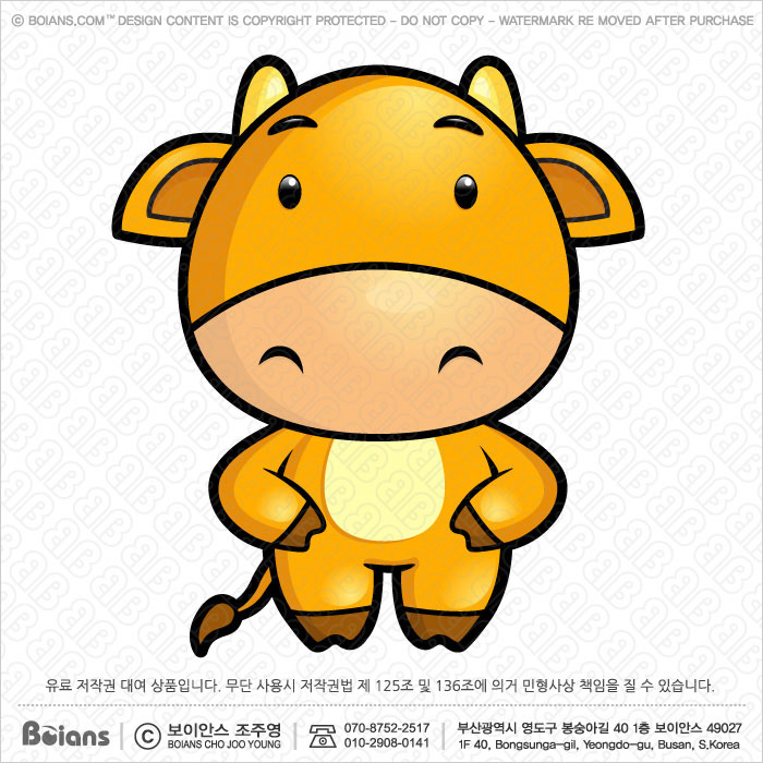 보이안스™ (Boians™)